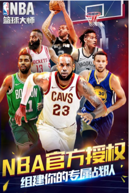 球星