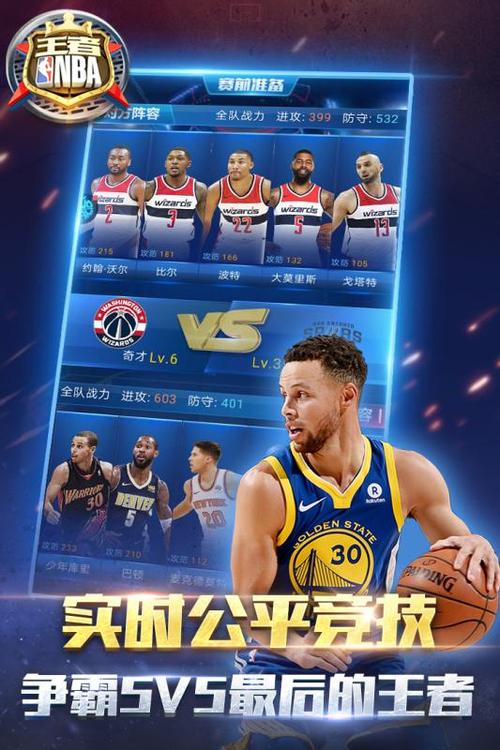 守对手时