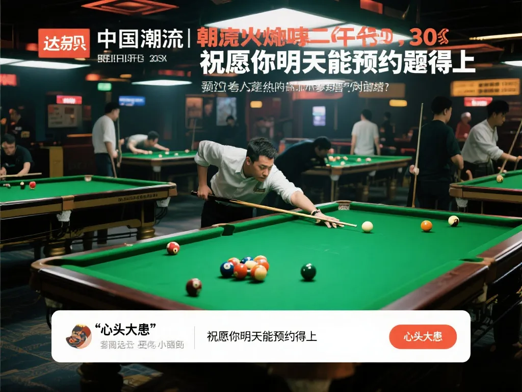与球员